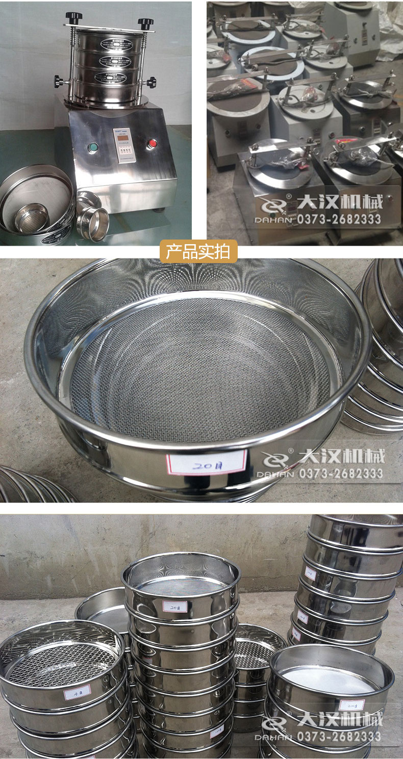 金屬絲編制網(wǎng)試驗篩細節(jié) 金屬絲編制網(wǎng)試驗篩細節(jié)